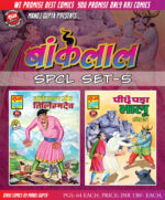 Bankelal special set 5