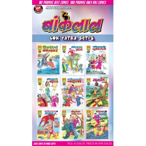 Bankelal lokyatra set 3