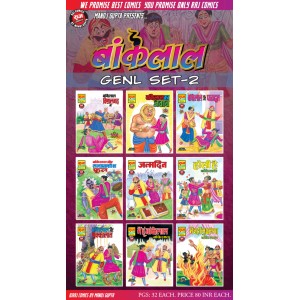 Bankelal genral set 2