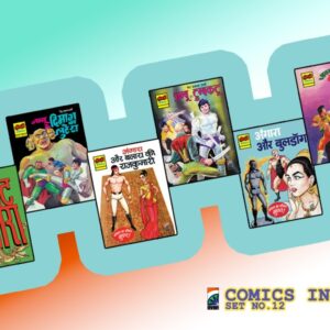 COMICS INDIA SET 12