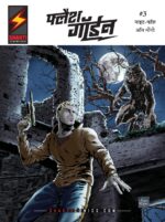 FLASH GORDON 3 HINDI