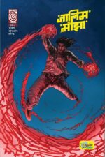 JAALIM MANJHA 2 VARIANT