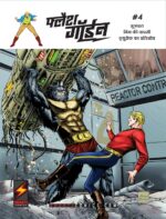 FLASH GORDON 4 HINDI