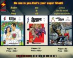 SHAKTI COMICS SET 4 HINDI