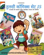 COMICS INDIA SET 15