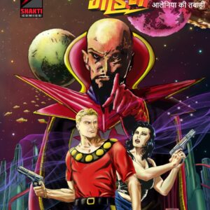 FLASH GORDON 5 HINDI
