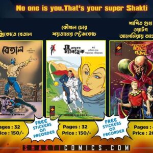 SHAKTI COMICS SET 5 BANGALI