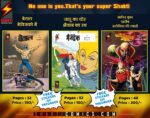 SHAKTI COMICS 5 HINDI