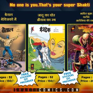SHAKTI COMICS 5 HINDI