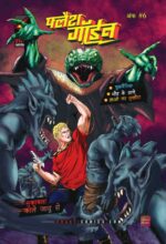 FLASH GORDON HINDI 6