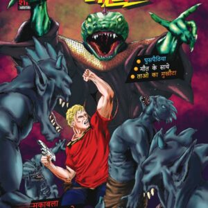 FLASH GORDON HINDI 6