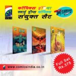 COMICS INDIA FLY DREAM SET