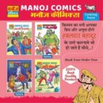 HAWALDAR BAHADUR GENRAL SET 6