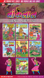 BANKELAL GENERAL SET 10 BY MG