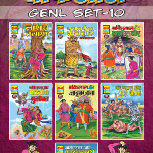 BANKELAL GENERAL SET 10 BY MG