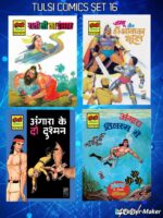 COMICS INDIA SET 16 NEW