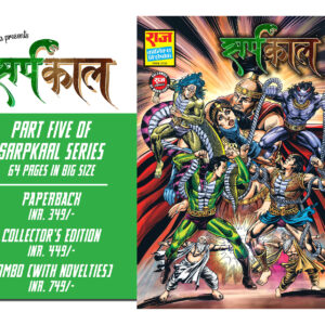 SARPKAAL COMBO (PRE ORDER)