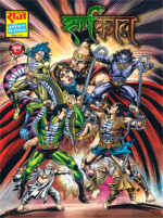 SARP KAAL HB(PRE ORDER)