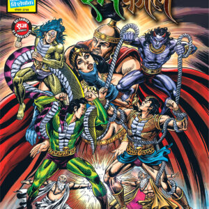 SARP KAAL HB(PRE ORDER)