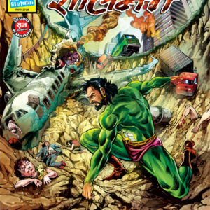 SHEELBHANG PAPER BACK