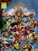 SANDHI PARV PAPER BACK