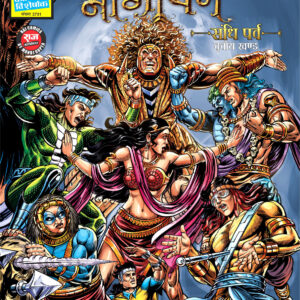 SANDHI PARV PAPER BACK