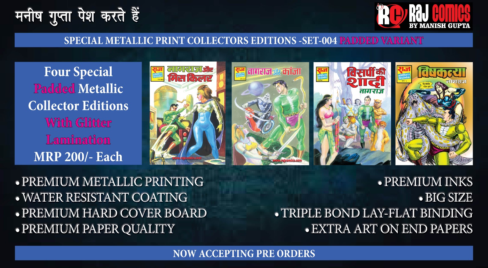 MANISH GUPT METALLIC SET 4