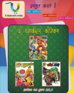 UMACART PUBLICATION SET 1