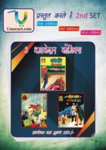 UMACART PUBLICATION SET 2