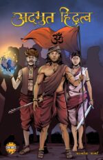 ADHBHUT HINDUTVA HINDI