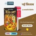 GOLDEN FIVE NOVEL