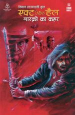 ACT OF HELL 2 HINDI