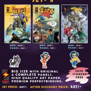 SHAKTI COMICS HINDI SET 8