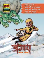 ANGARA DIGEST 8 (PRE ORDER)