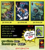SHAKTI COMICS HINDI SET 9