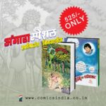 ANGARA JANGARA HB (PRE ORDER)