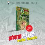 ANGARA JANGARA PB (PRE BOOKING)