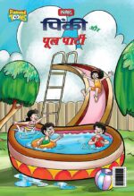 Pinki and Pool Party