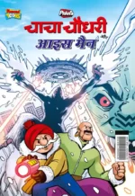 Chacha Chaudhary And Ice Man