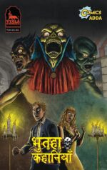 Bhutaha kahaniya vol 2(pre order)