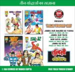 Mar gaya jambu set
