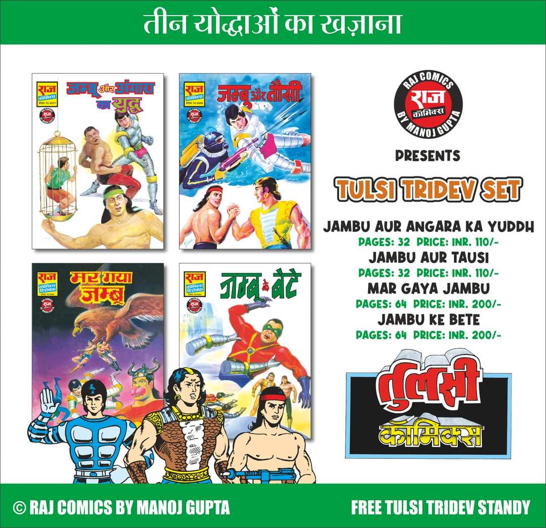 Mar gaya jambu set