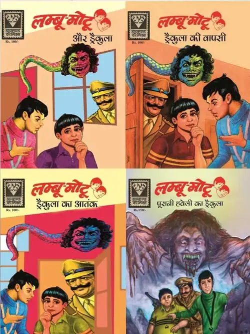 Lambu Motu Aur Dracula (4 comics Set)