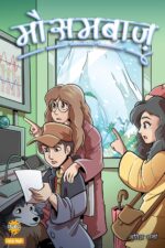 Mousambaaz (pre order)