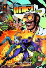 Betal 12 (pre order)