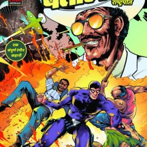 Betal 12 (pre order)