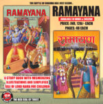 Shree ramayana  combo(pre order)