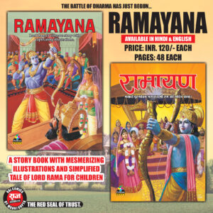 Shree ramayana  combo(pre order)