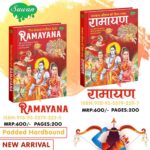 RAMAYANA -HINDI PADDED HARDBOUND (THE GREAT INDIAN EPIC RAMAYANA)
