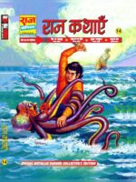 Raj kathaye 14 gold edition(pre order)